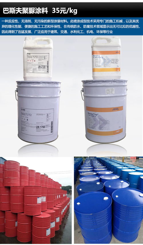 聚脲產(chǎn)品廠家實(shí)力雄厚，礦產(chǎn)及化工制品長期供應(yīng)